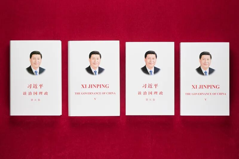 《習(xí)近平談治國理政》第五卷重點內(nèi)容是什么？如何學(xué)習(xí)？